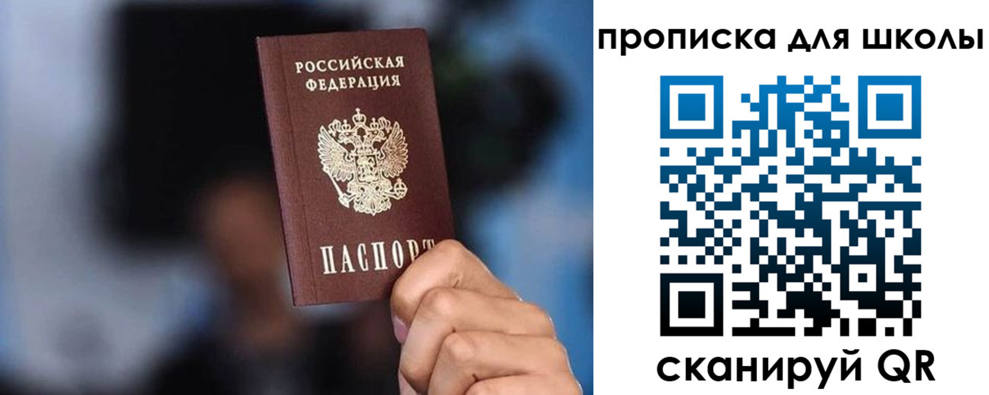 временная регистрация 2025 в Мелеузе